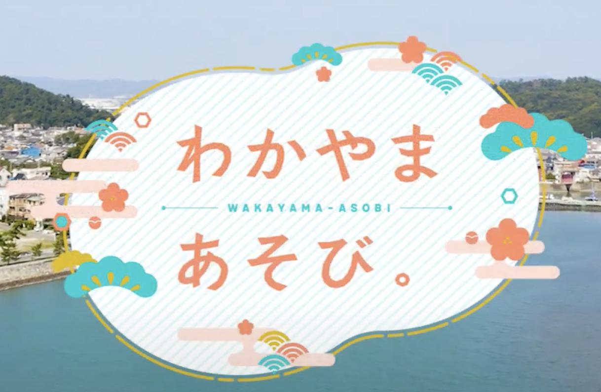 アドベンチャーワールドや白良浜など、人気の観光スポットが集まるエリアです